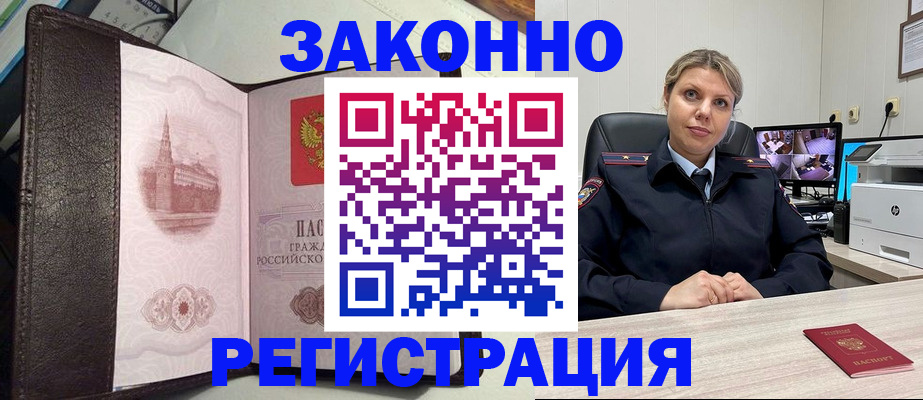 купить прописку в Кирово-Чепецке