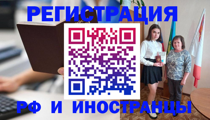 прописка для работы в Кирово-Чепецке