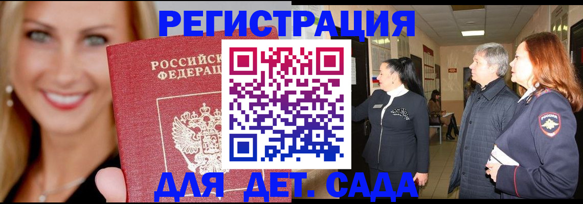 временная регистрация для школы в Кирово-Чепецке